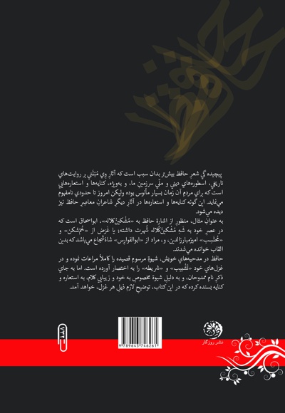 گنج مراد